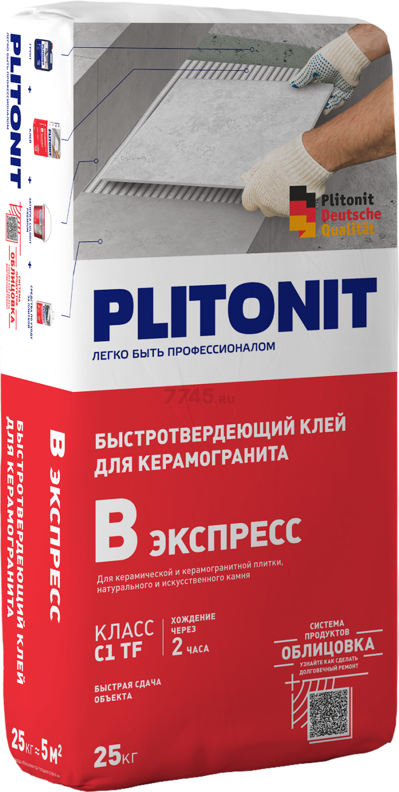 Клей для плитки PLITONIT В Экспресс 5 кг