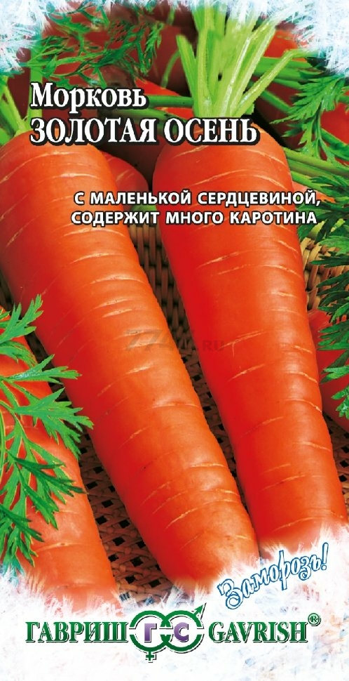 Семена моркови Заморозь! Золотая осень ГАВРИШ 2 г