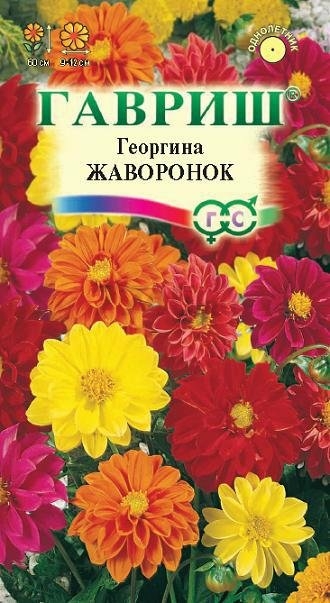 Семена георгины Цветочная коллекция Жаворонок смесь ГАВРИШ 0,3 г