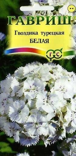 Семена гвоздики турецкой Цветочная коллекция Белая ГАВРИШ 0,2 г