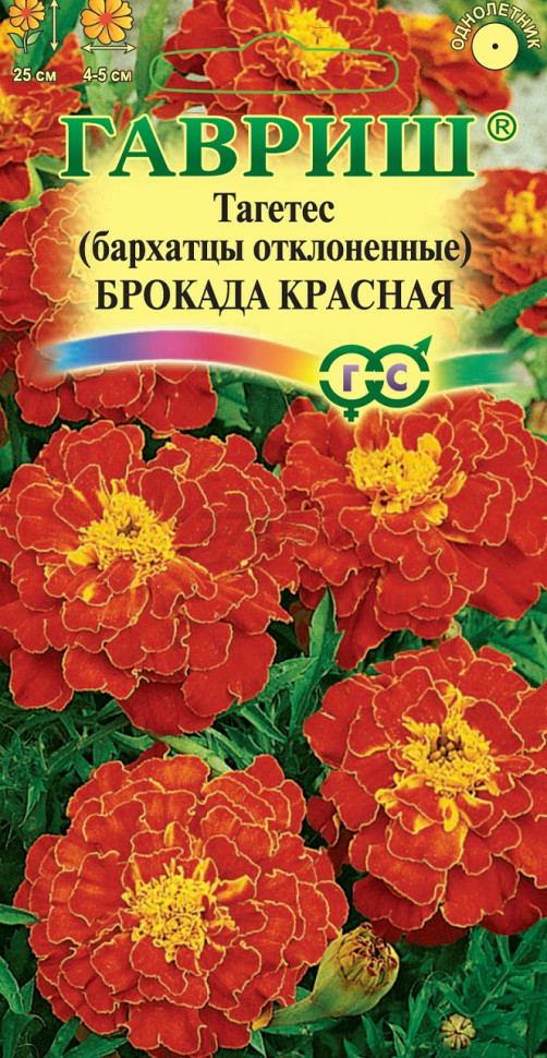 Семена бархатцев отклоненных (тагетес) Цветочная коллекция Брокада красная ГАВРИШ 0,3 г