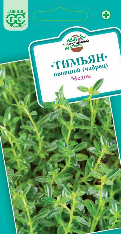 Семена тимьяна (чабрец) Лекарственная Медок ГАВРИШ 0,25 г