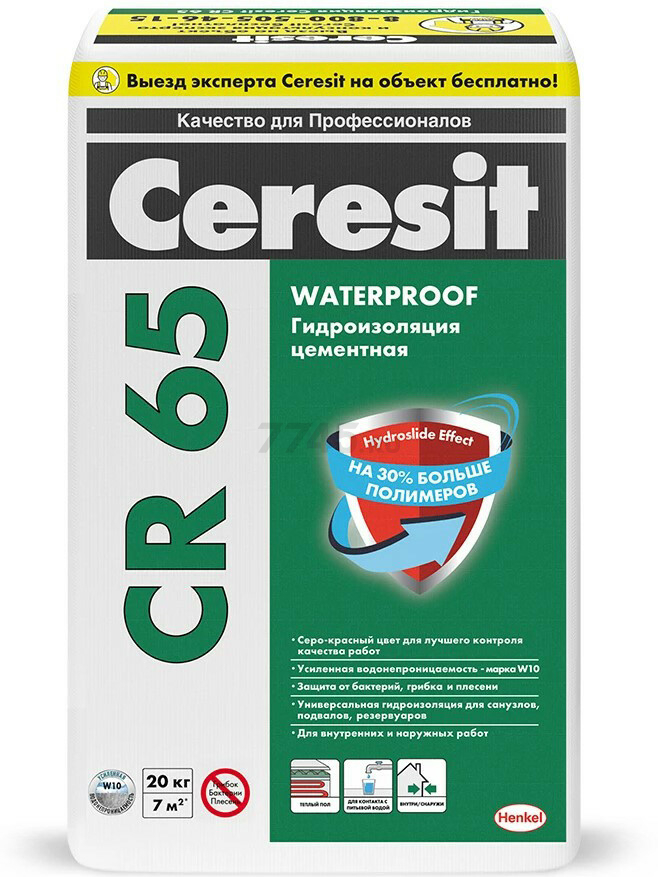 Гидроизоляция CERESIT CR 65 Waterproof серая 20 кг