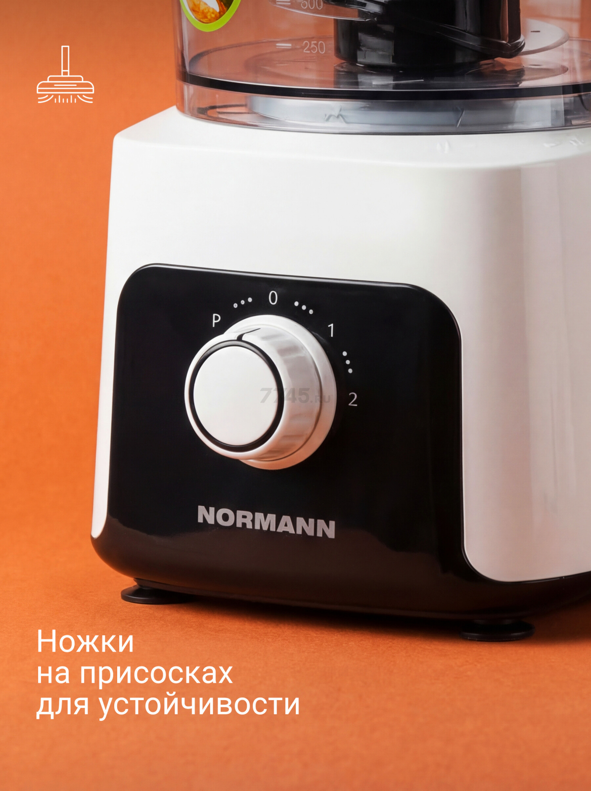 Комбайн кухонный NORMANN AFP-949 - Фото 5