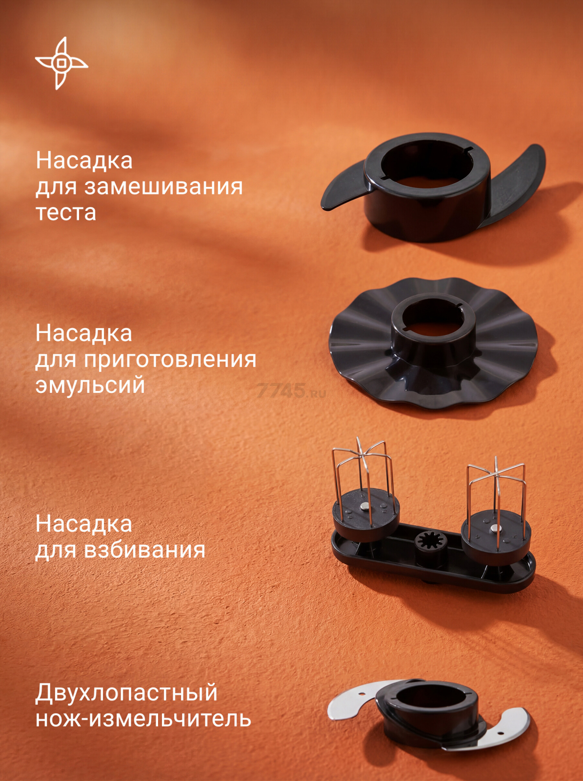 Комбайн кухонный NORMANN AFP-949 - Фото 9