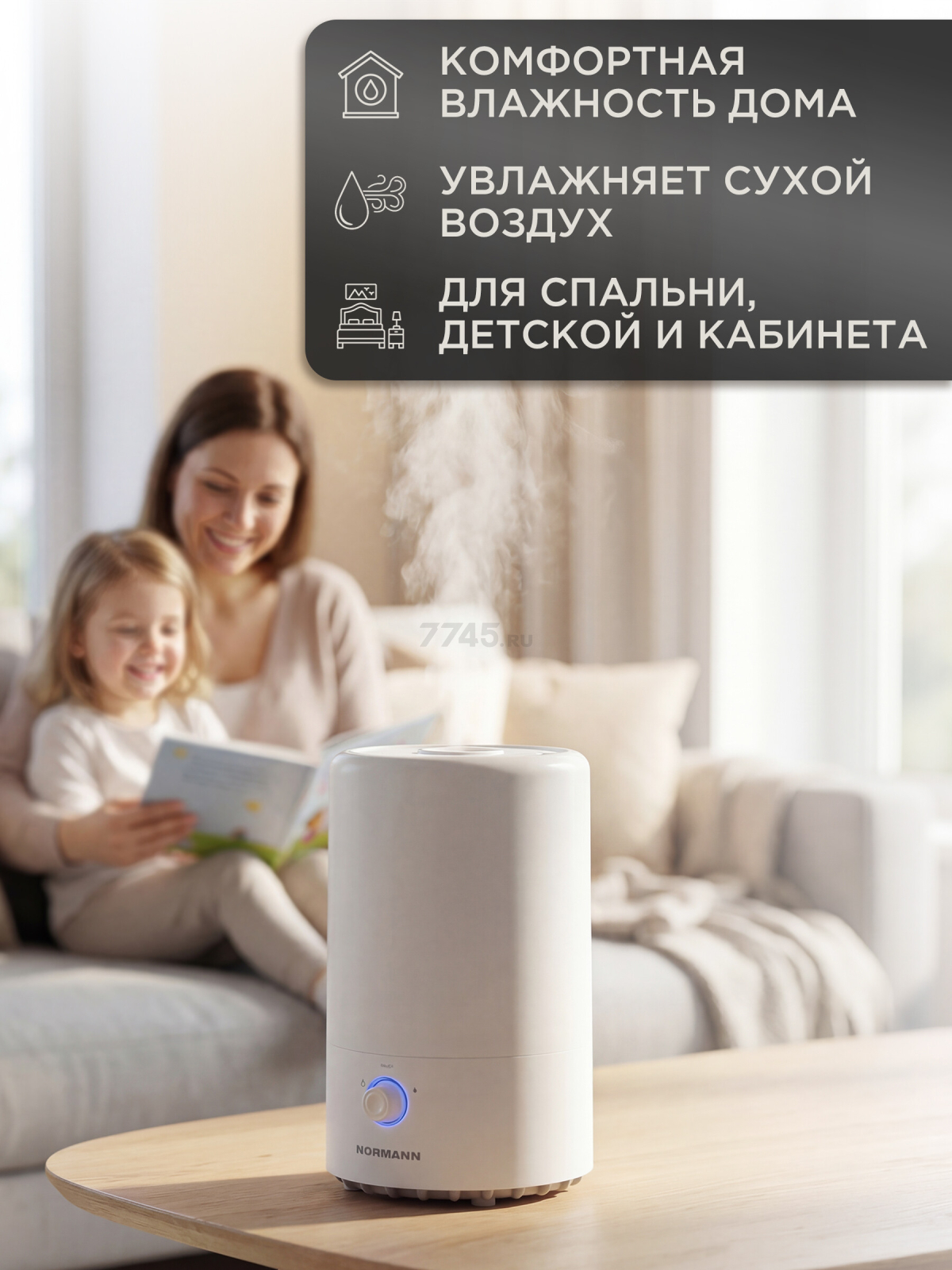 Увлажнитель воздуха NORMANN AUH-022 - Фото 2
