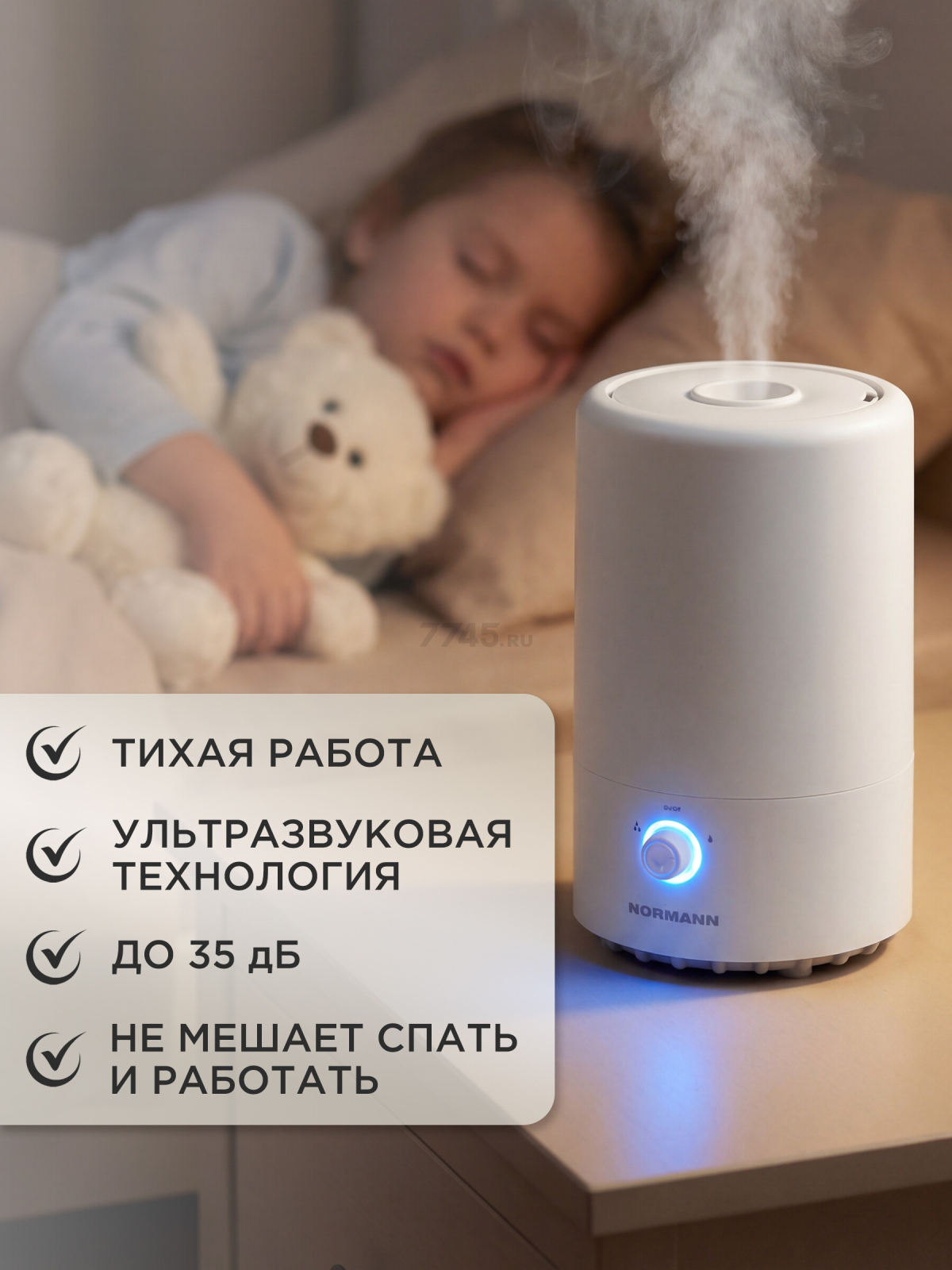 Увлажнитель воздуха NORMANN AUH-022 - Фото 3