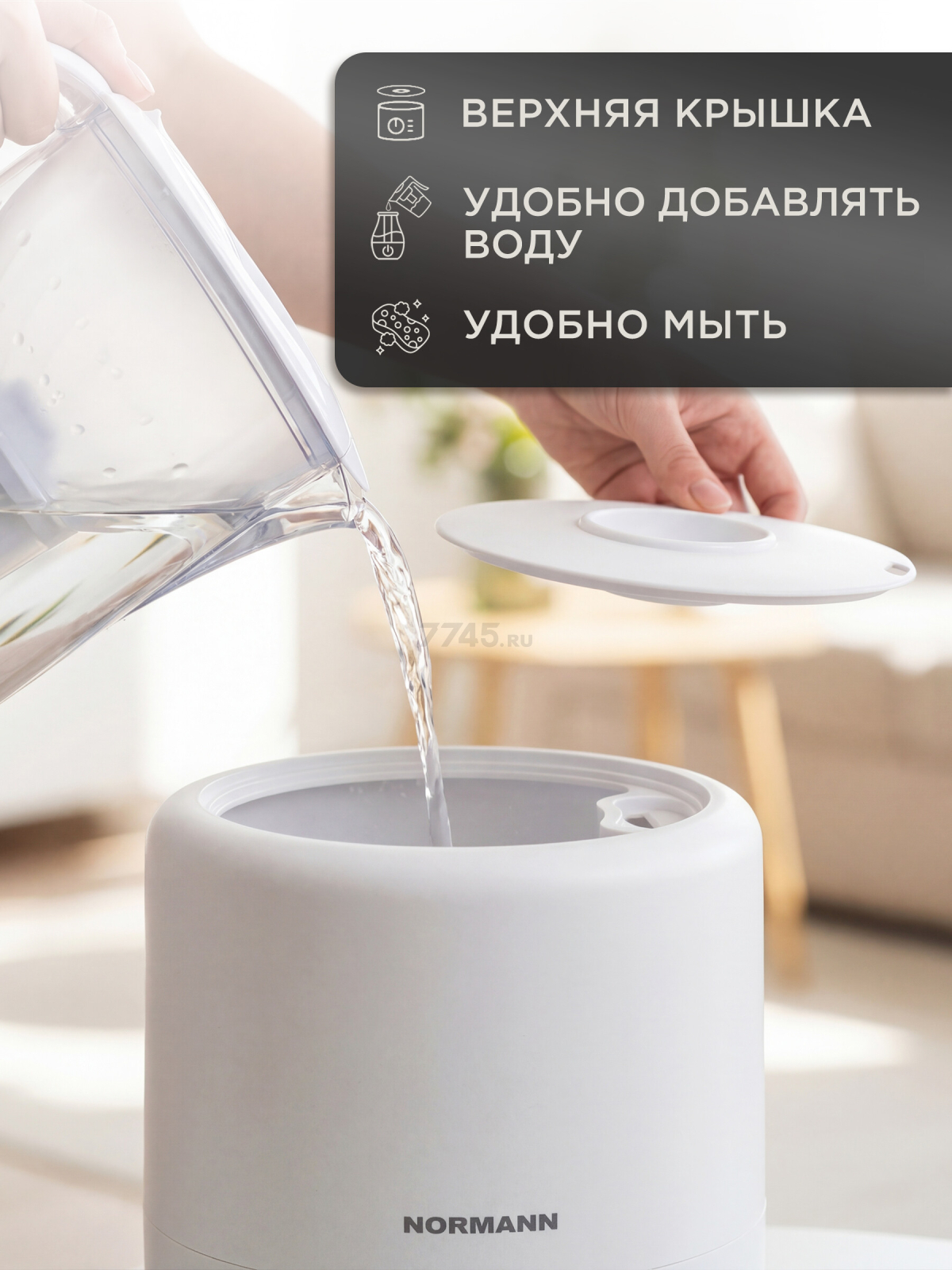 Увлажнитель воздуха NORMANN AUH-022 - Фото 4