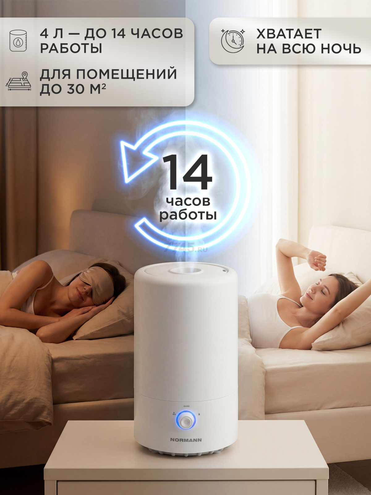 Увлажнитель воздуха NORMANN AUH-022 - Фото 5