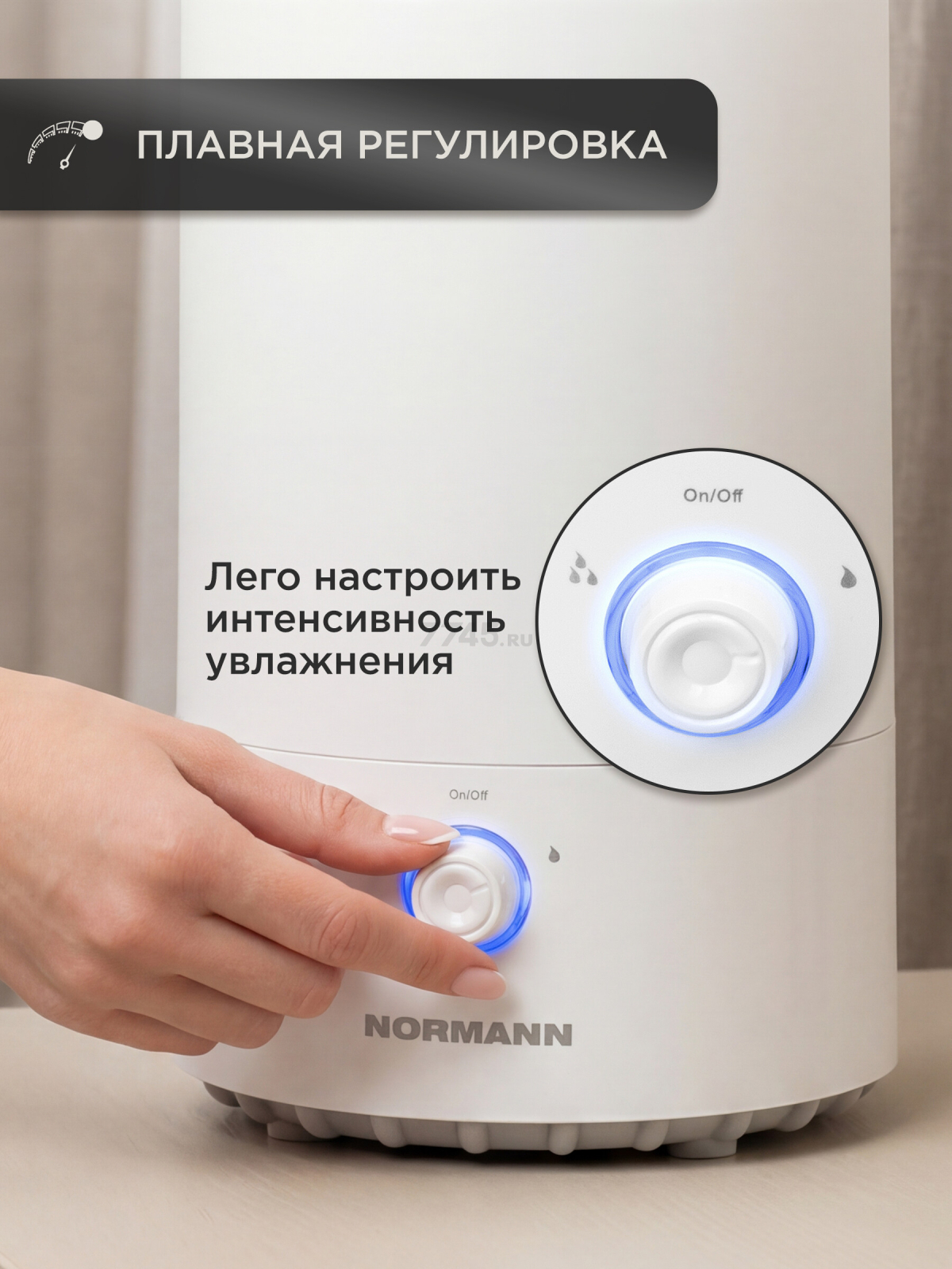 Увлажнитель воздуха NORMANN AUH-022 - Фото 6