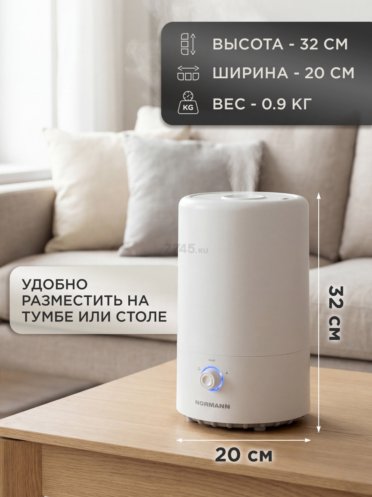 Увлажнитель воздуха NORMANN AUH-022 - Фото 9