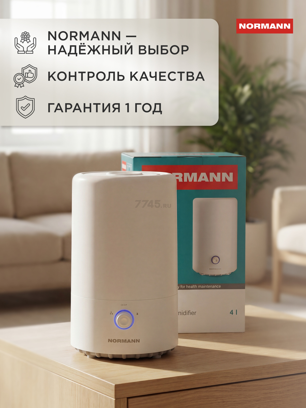 Увлажнитель воздуха NORMANN AUH-022 - Фото 10