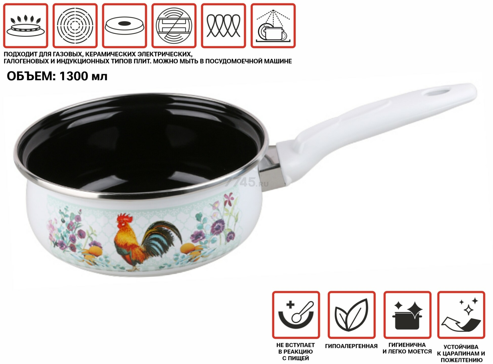 Ковш стальной эмалированный 1,3 л PERFECTO LINEA Золотой гребешок (51-659213) - Фото 2