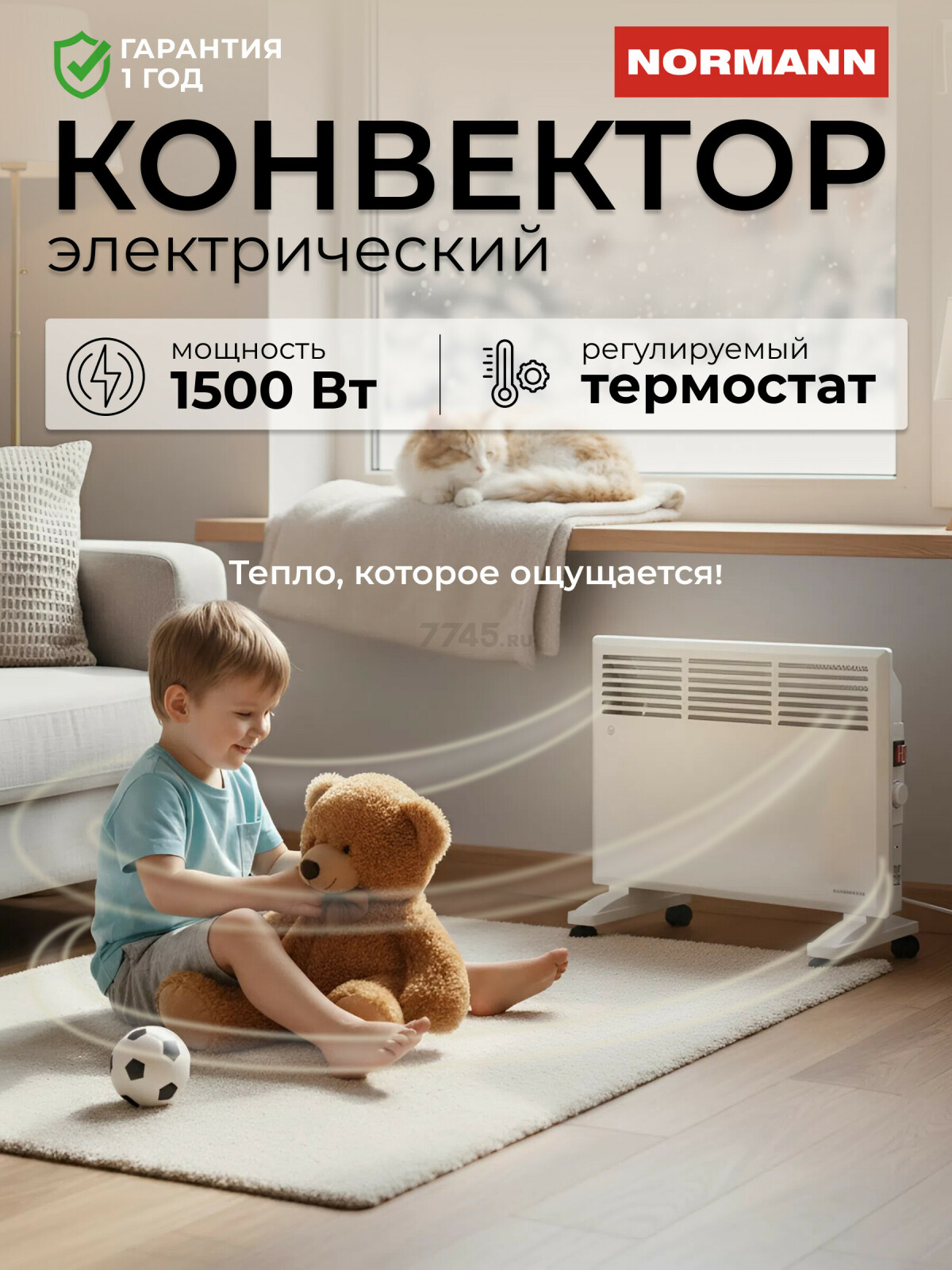 Конвектор электрический NORMANN ACH-154