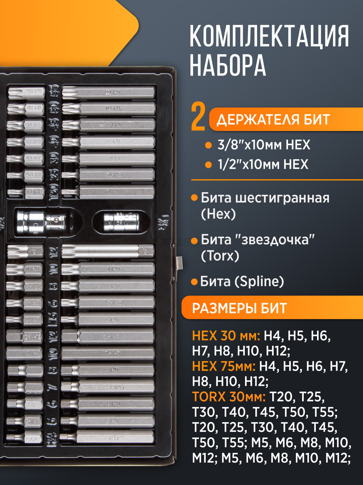 Набор бит 40 штук в металлическом боксе PRO STARTUL (PRO-41040) - Фото 2