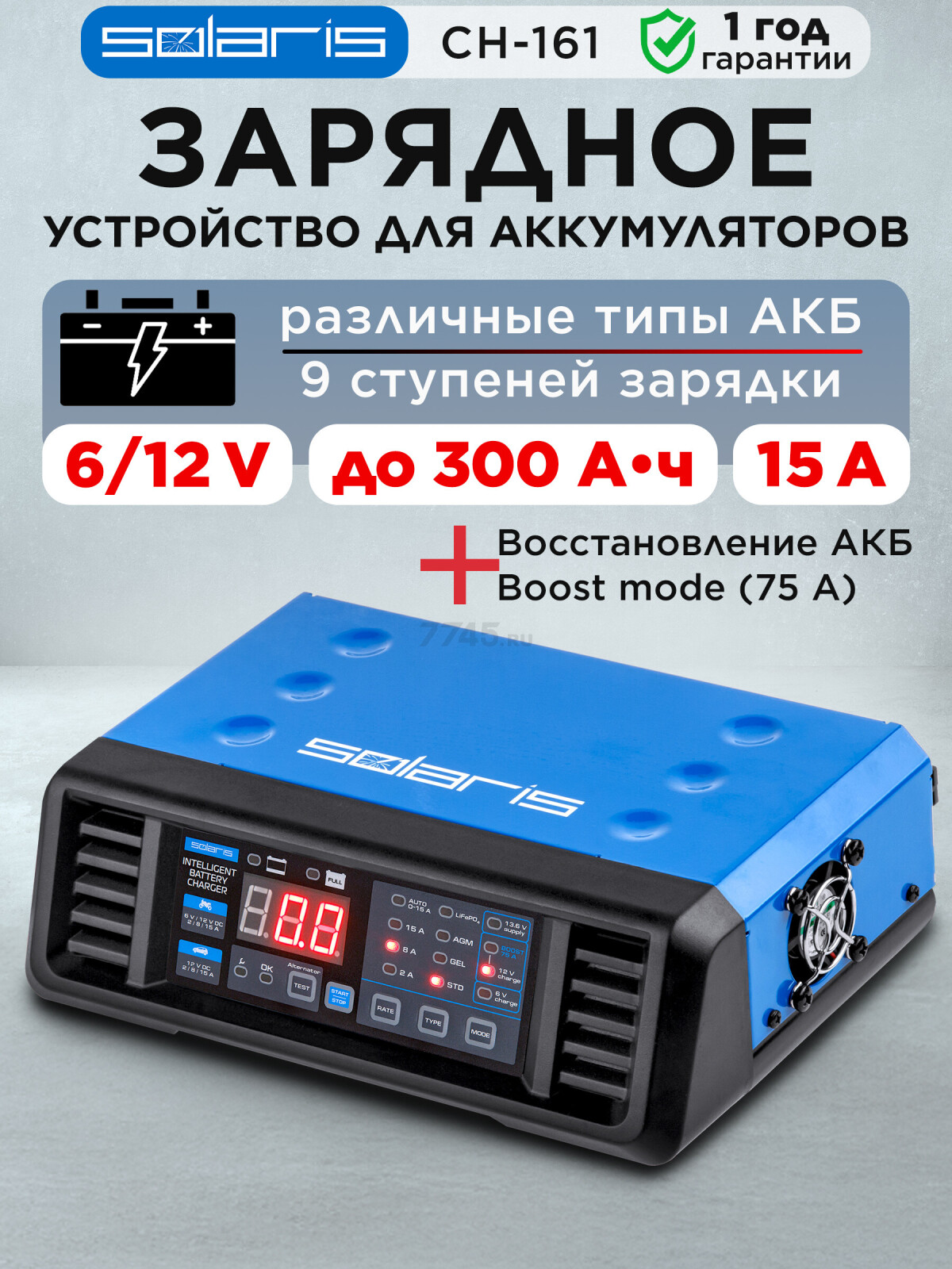 Устройство зарядное SOLARIS CH-161 Digital (CH161D11)