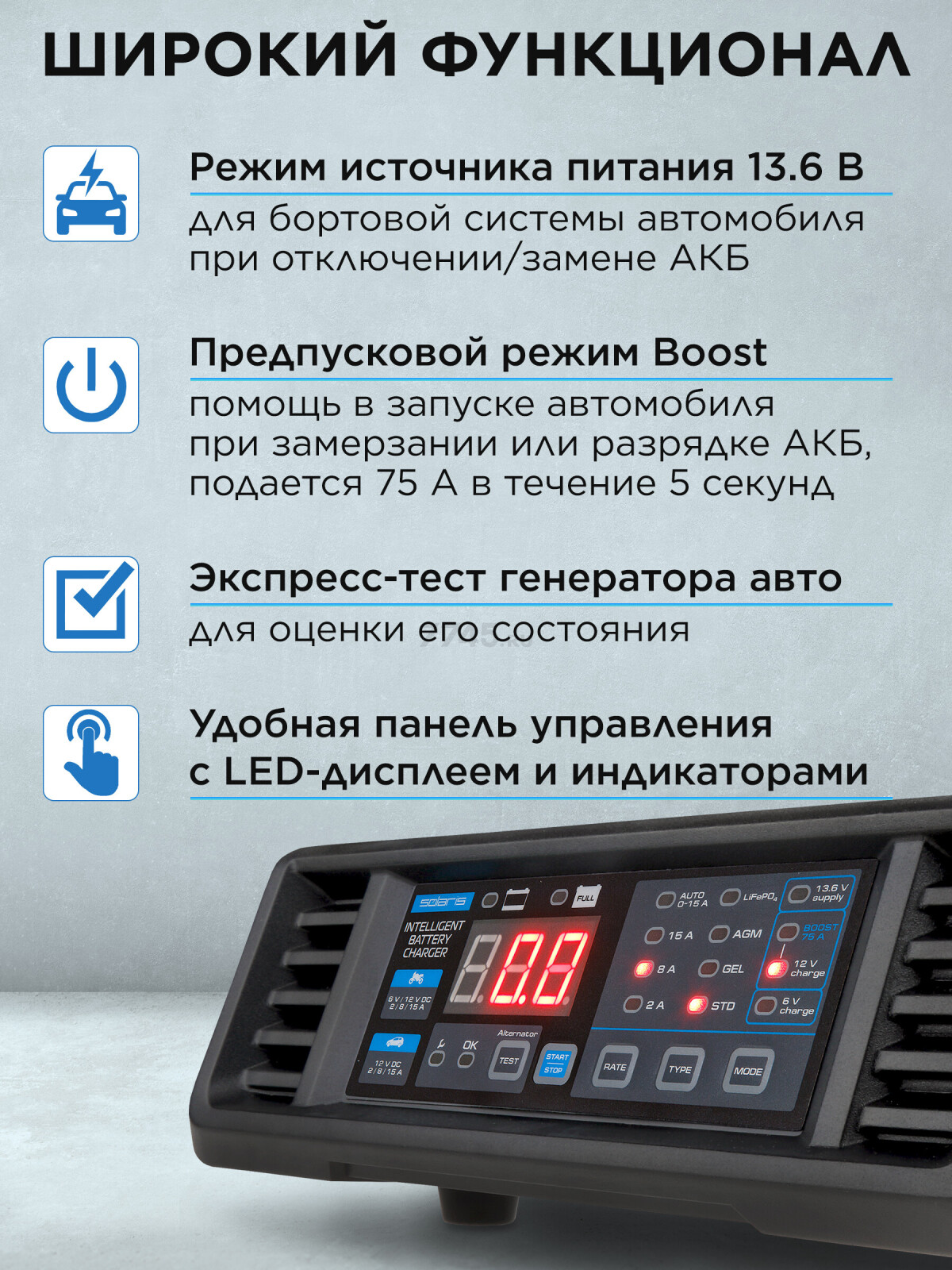 Устройство зарядное SOLARIS CH-161 Digital (CH161D11) - Фото 2