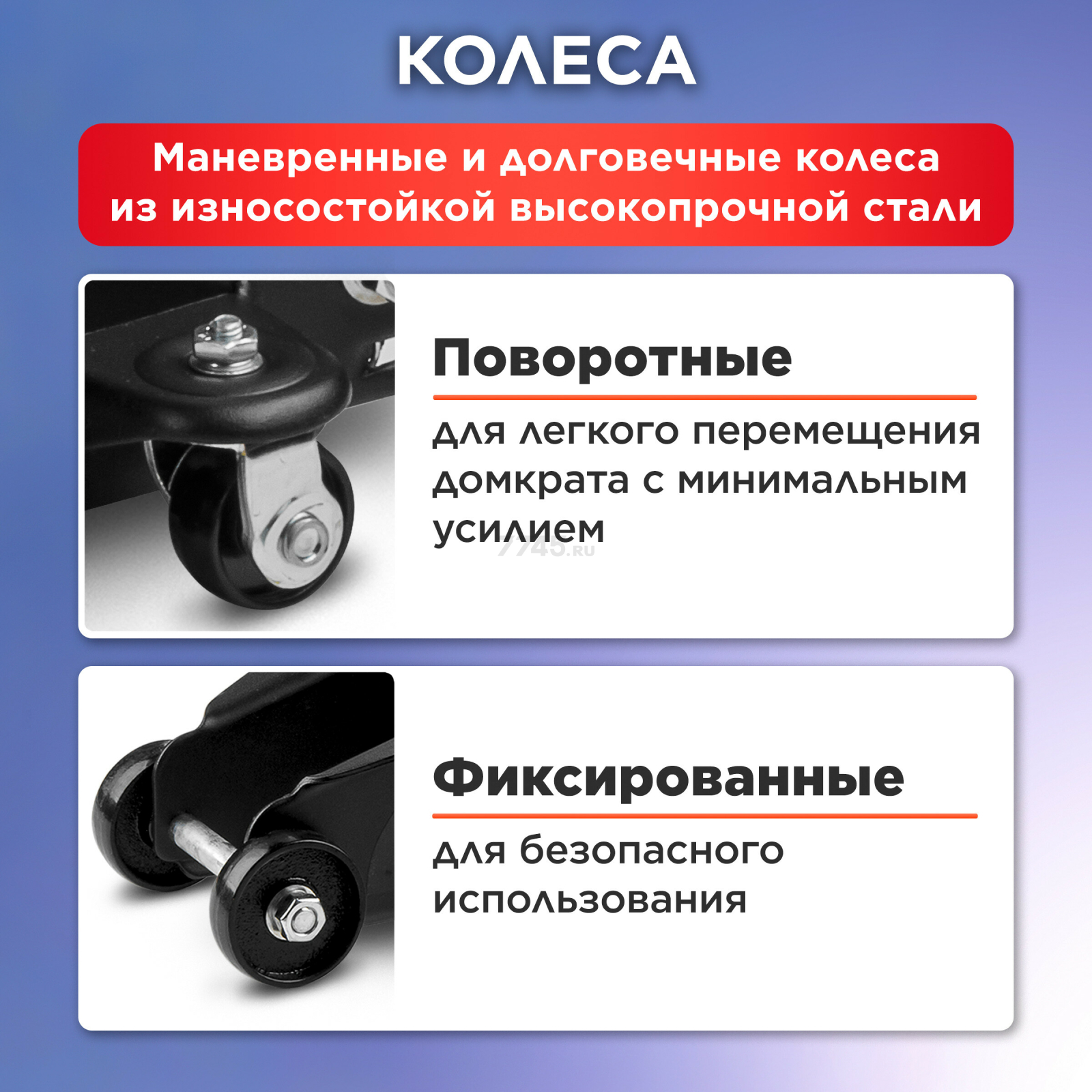 Домкрат гидравлический подкатной с фиксатором 2,5 т STARTUL AUTO (ST8014-06) - Фото 5