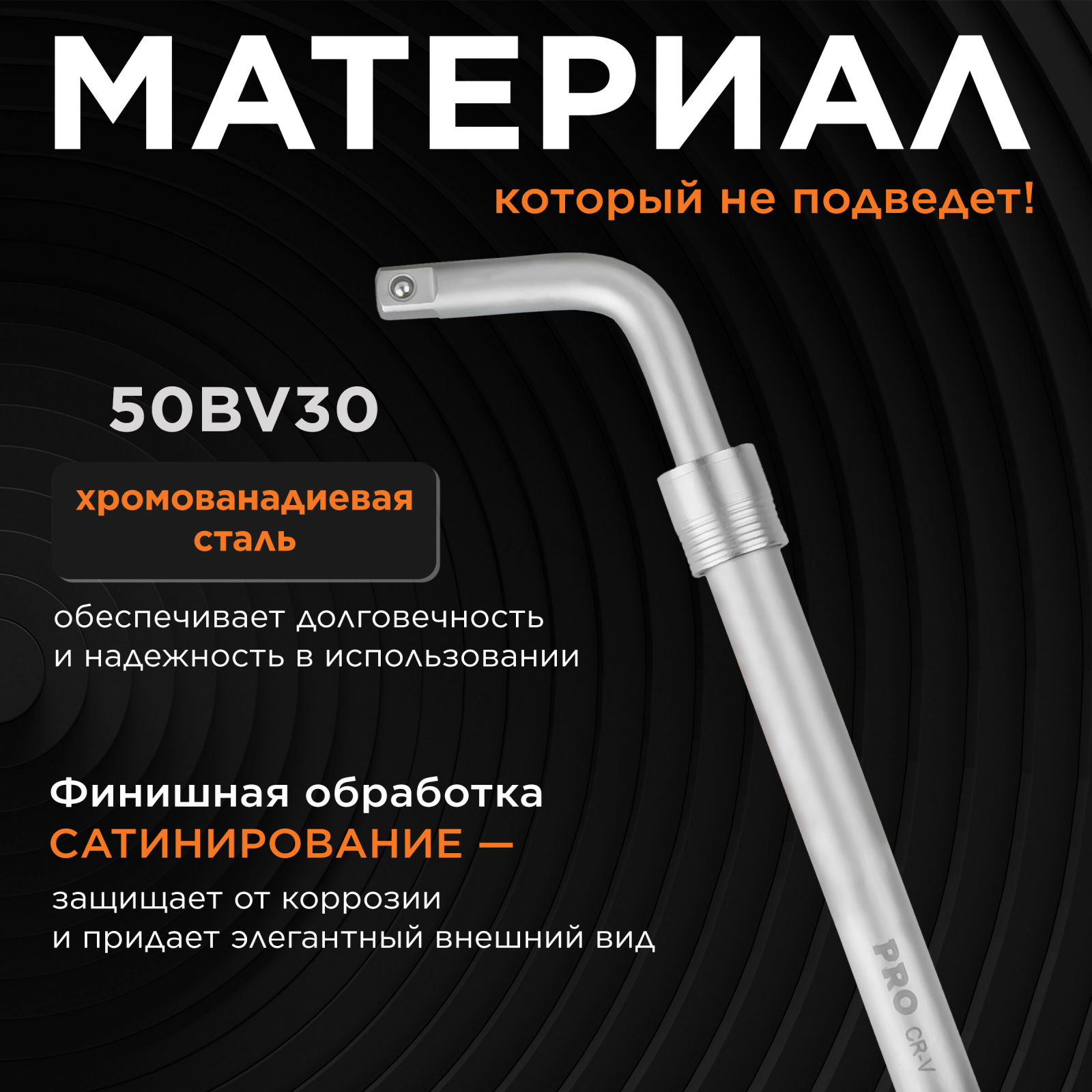 Вороток Г-образный 1/2" телескопический 380-520 мм PRO STARTUL (PRO-49012) - Фото 2