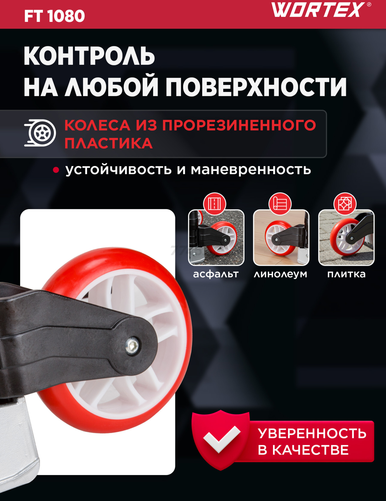 Тележка складная WORTEX FT 1080 (0323085) - Фото 4