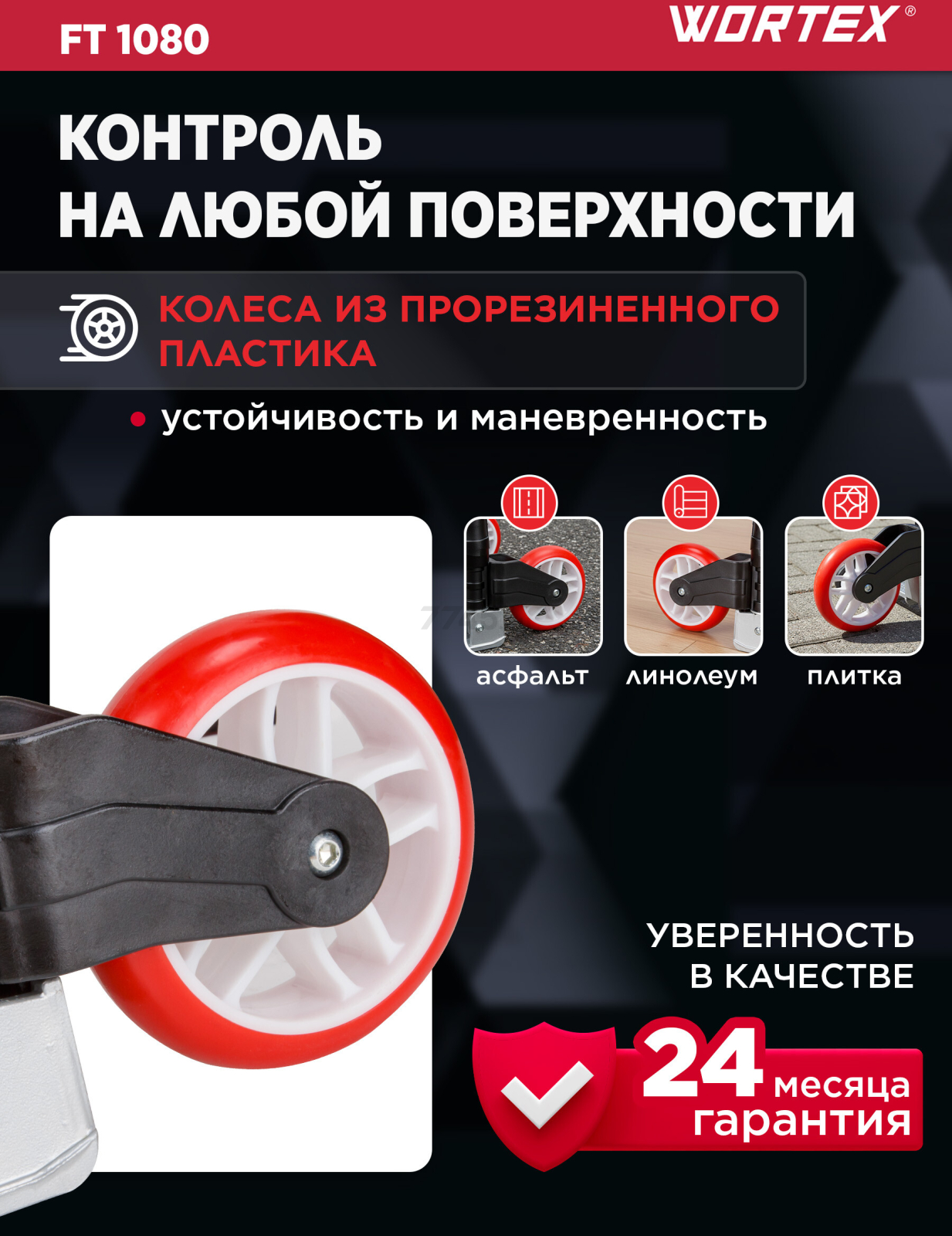 Тележка складная WORTEX FT 1080 (0323085) - Фото 4