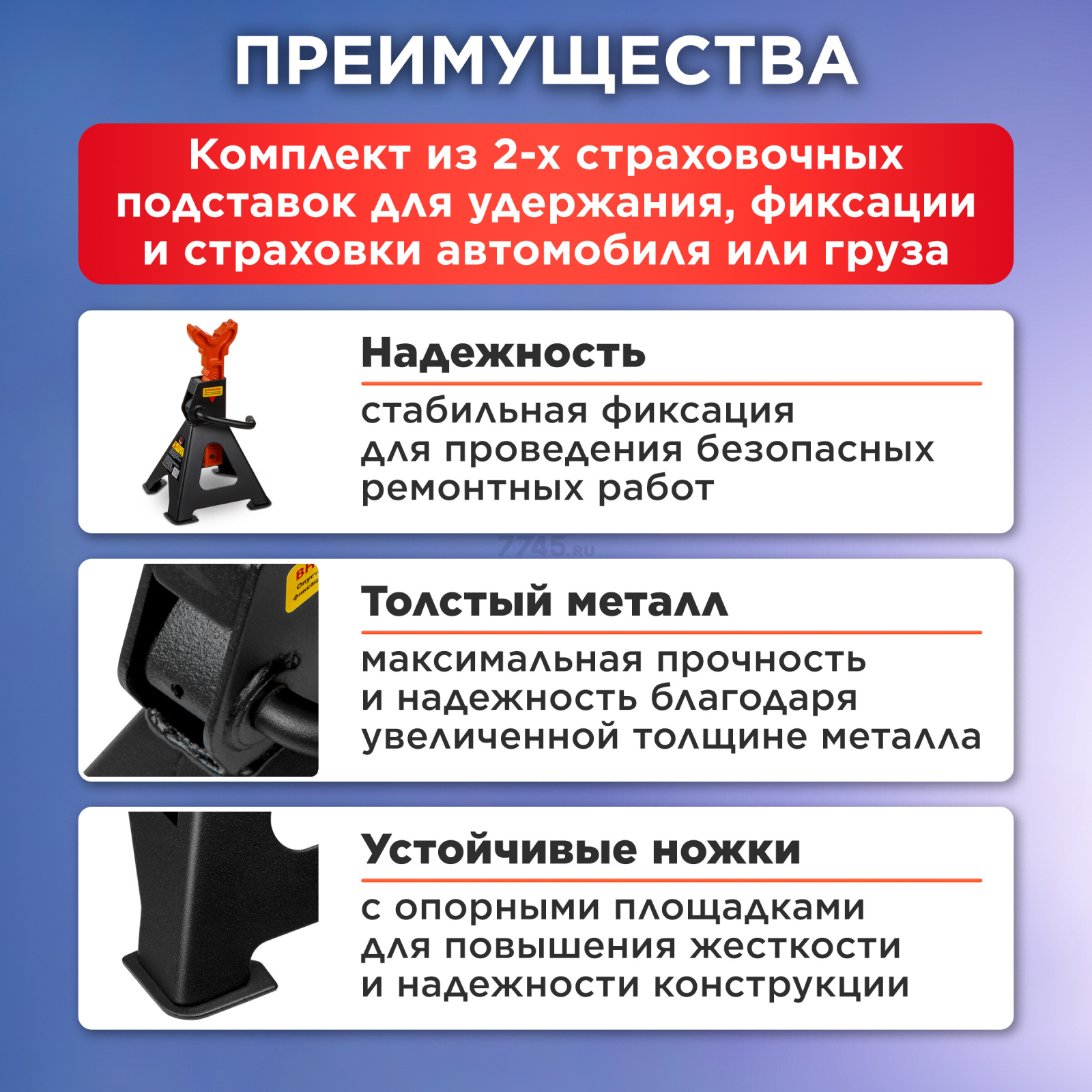 Опора автомобильная 3 т STARTUL Auto 2 штуки (ST8024-04) - Фото 2