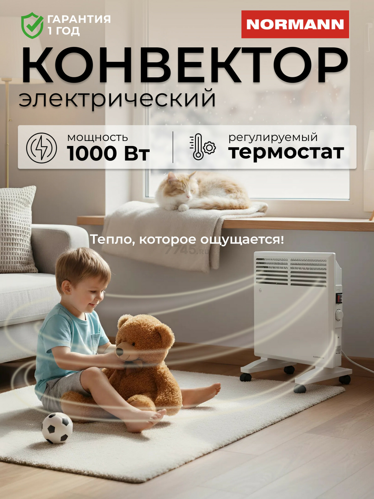 Конвектор электрический NORMANN (ACH-104)