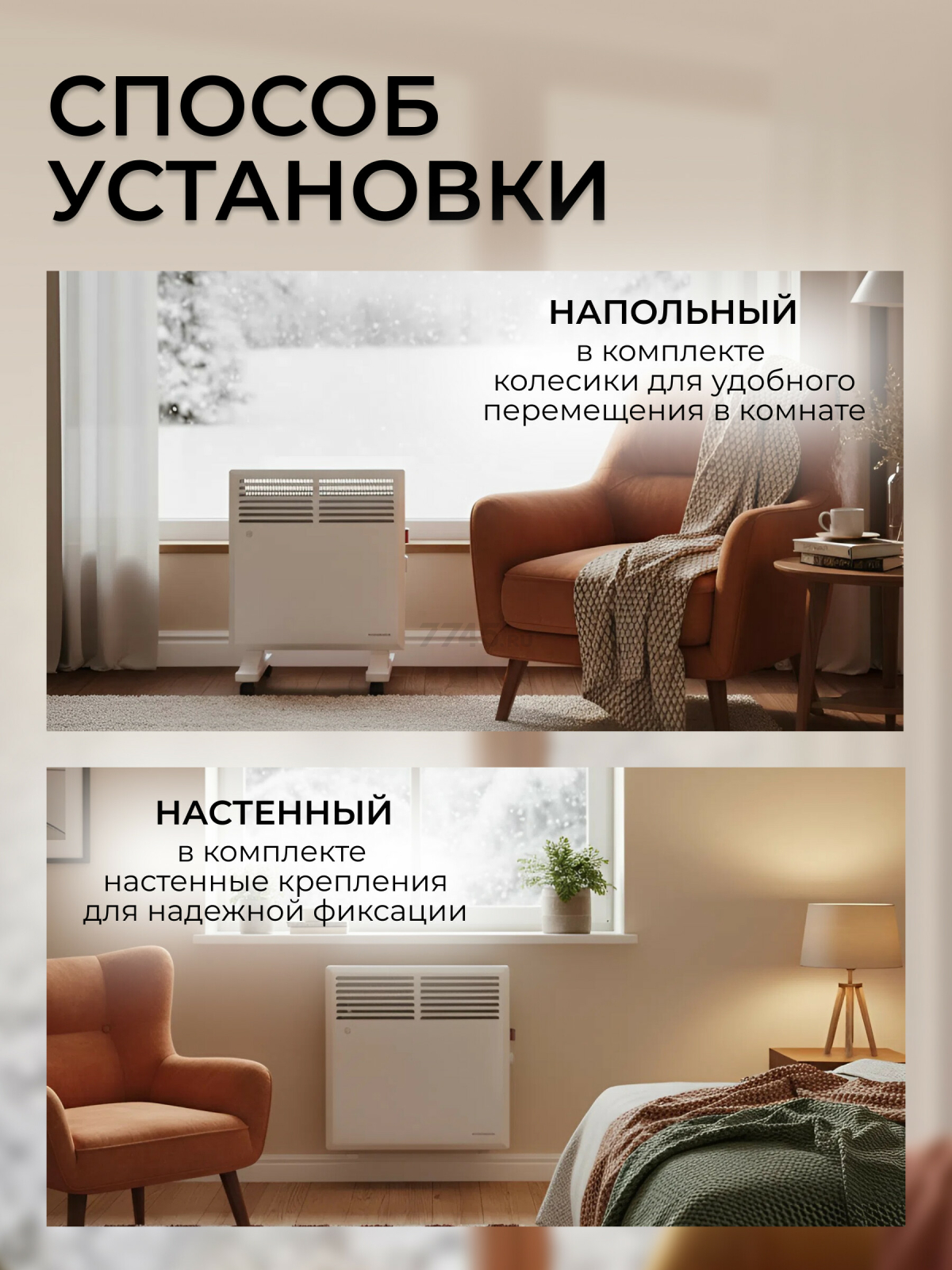 Конвектор электрический NORMANN (ACH-104) - Фото 3