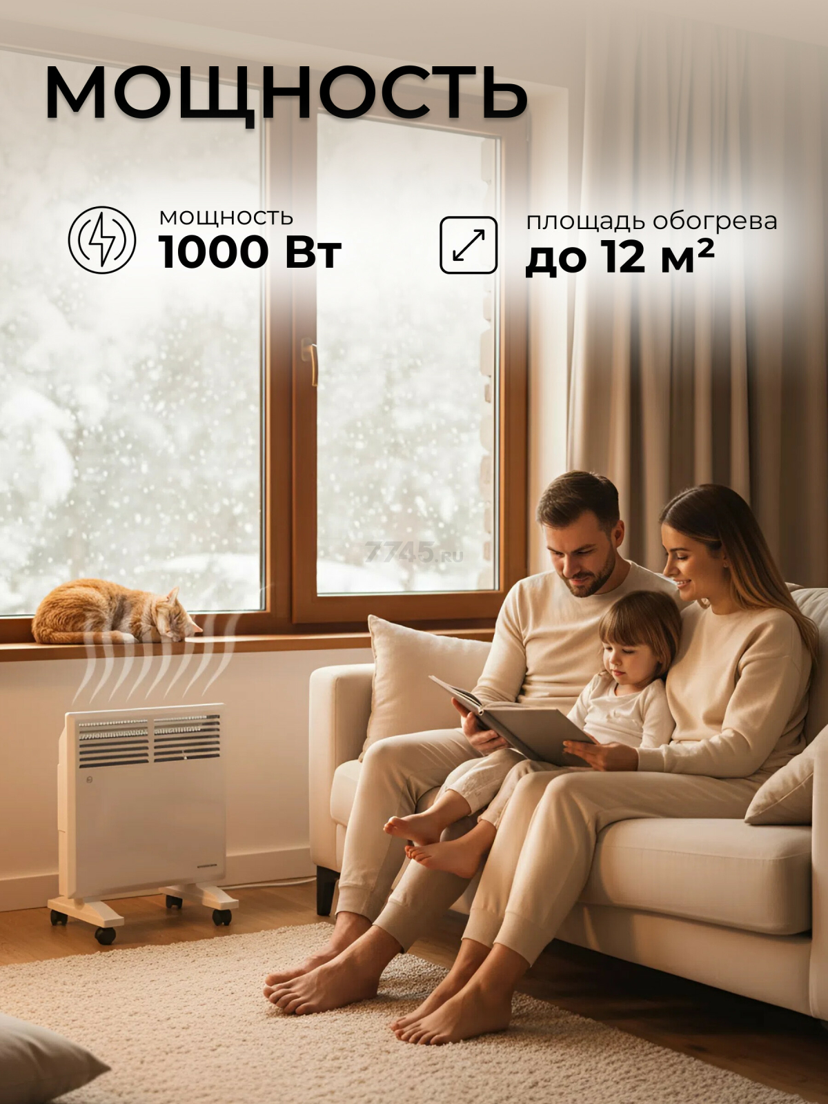 Конвектор электрический NORMANN (ACH-104) - Фото 5