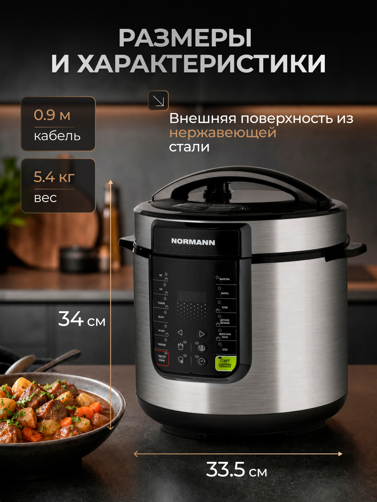 Мультиварка-скороварка NORMANN AMC-644 - Фото 6