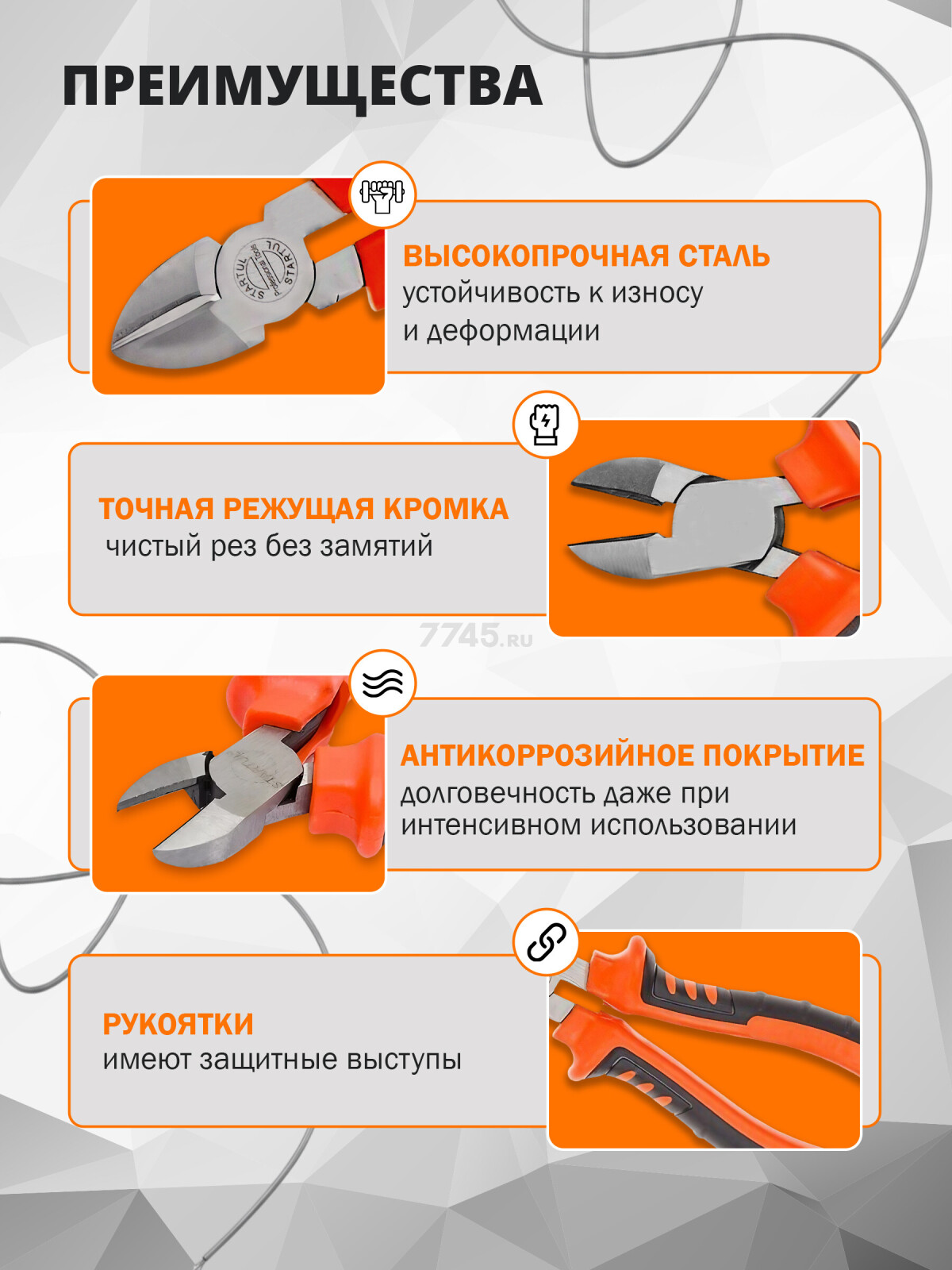 Бокорезы 200 мм STARTUL Master (ST3081-20) - Фото 2