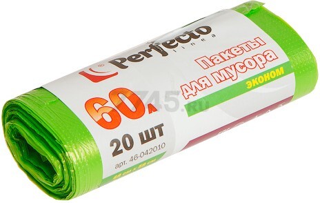 Пакеты для мусора PERFECTO LINEA Эконом 60 л 20 штук (46-042010)