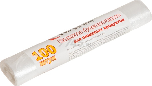 Пакеты для пищевых продуктов PERFECTO LINEA 100 штук (46-042180)