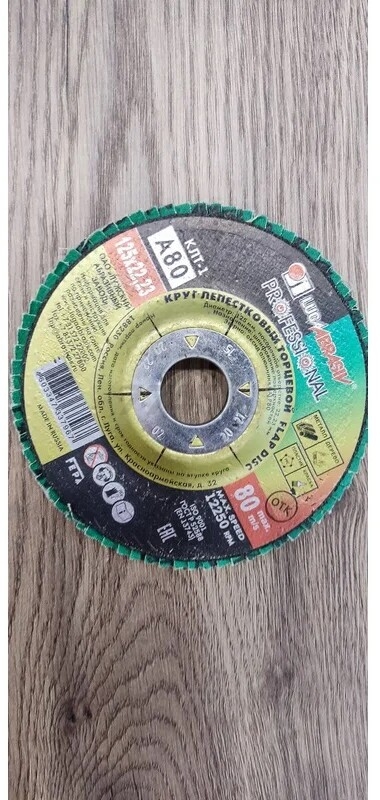 Круг лепестковый 125х22,2 мм P80 плоский LUGAABRASIV КЛТ1 (4603347337967) - Фото 3