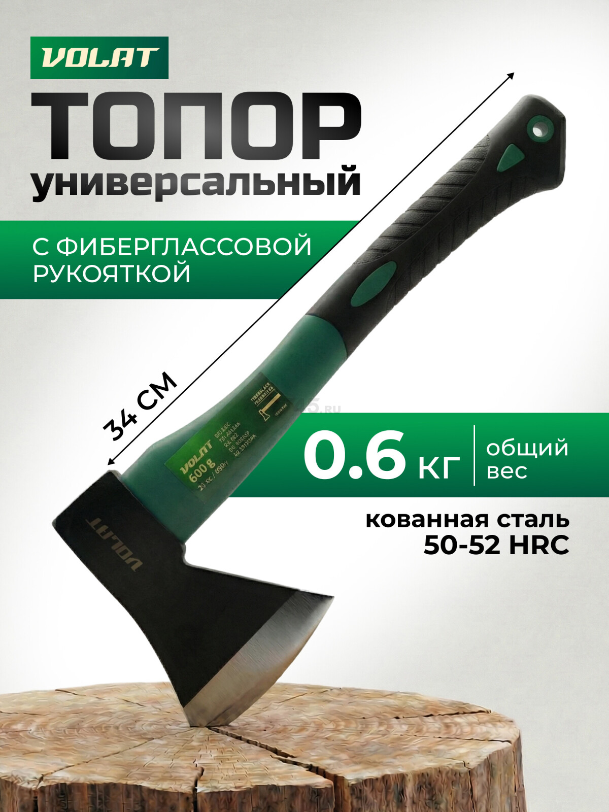 Топор универсальный 0,6 кг ВОЛАТ (10360-06)