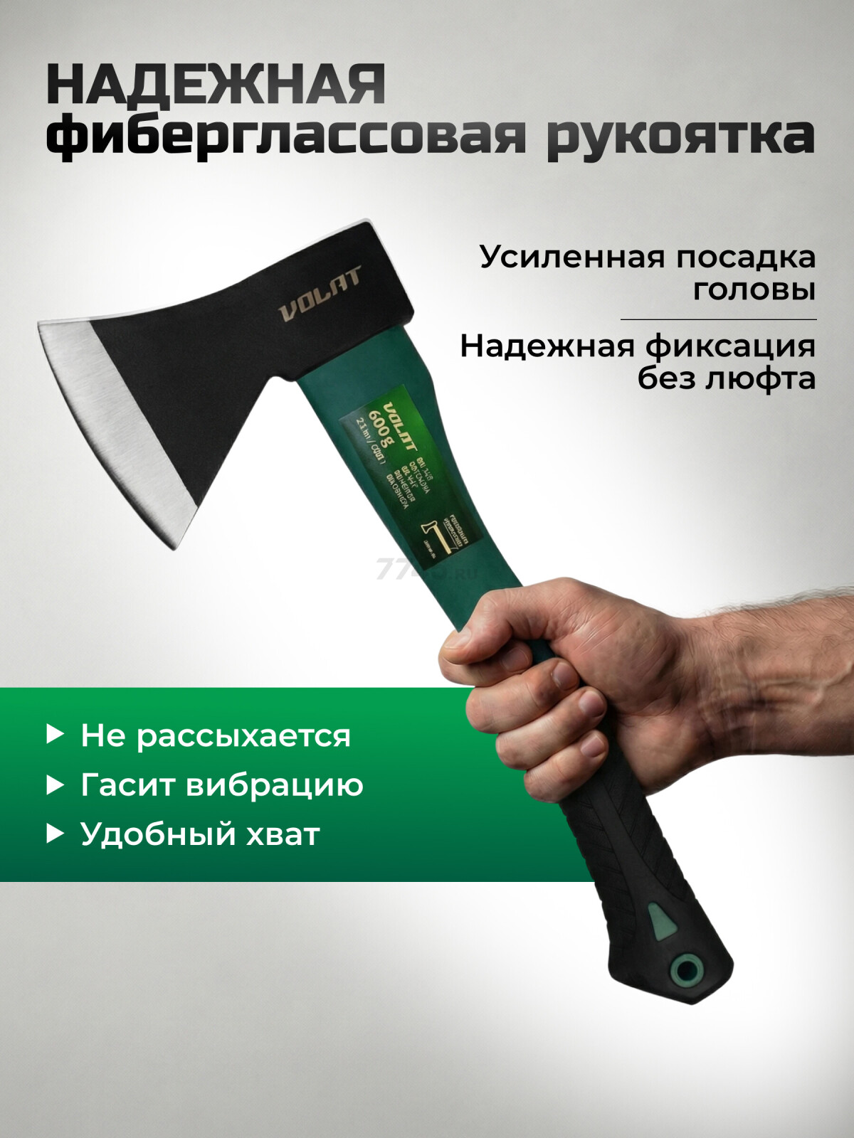 Топор универсальный 0,6 кг ВОЛАТ (10360-06) - Фото 2