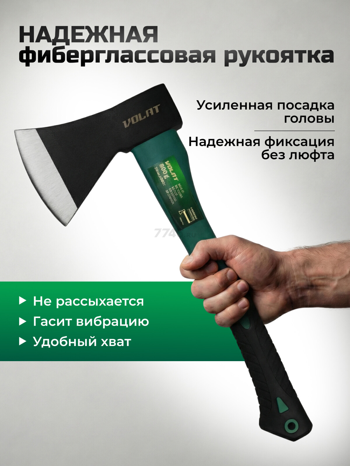 Топор универсальный 0,8 кг ВОЛАТ (10360-08) - Фото 2