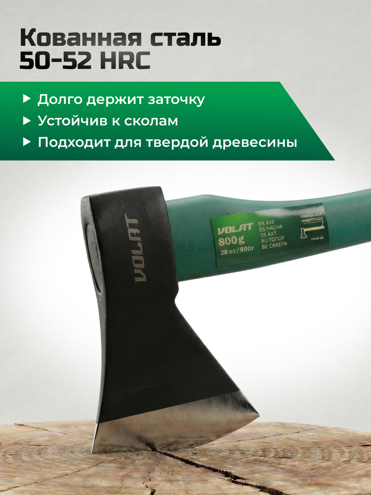 Топор универсальный 0,8 кг ВОЛАТ (10360-08) - Фото 3