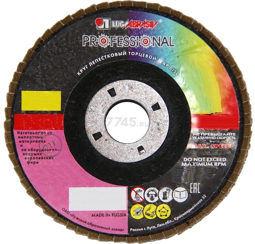 Круг лепестковый 125х22,2 мм P120 плоский LUGAABRASIV Professional КЛТ1 (4603347337943)