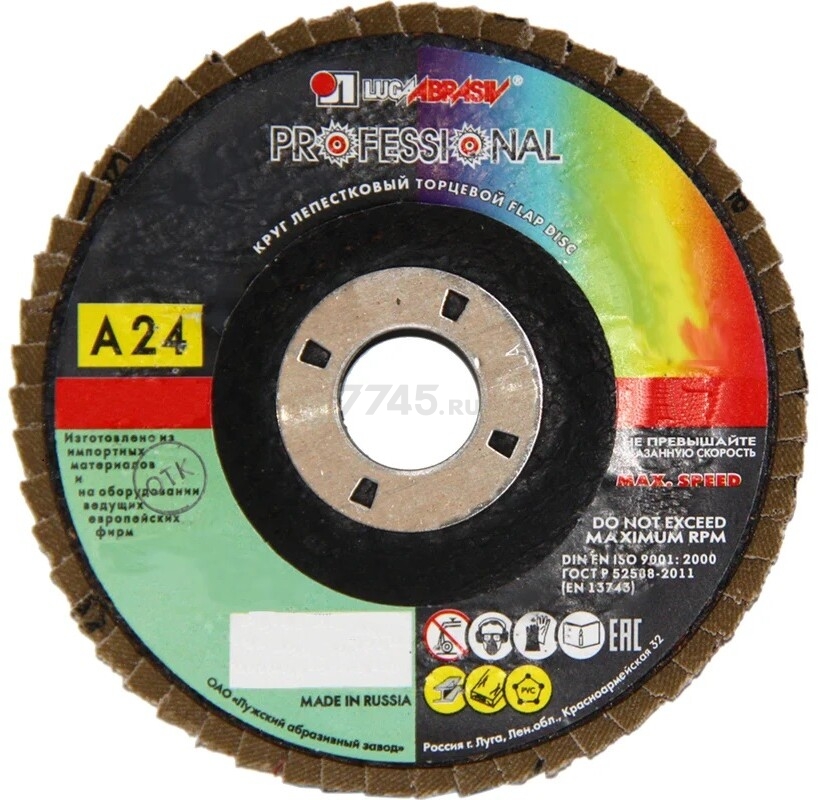 Круг лепестковый 125х22,2 мм P24 плоский LUGAABRASIV Professional КЛТ1 (4603347338018)