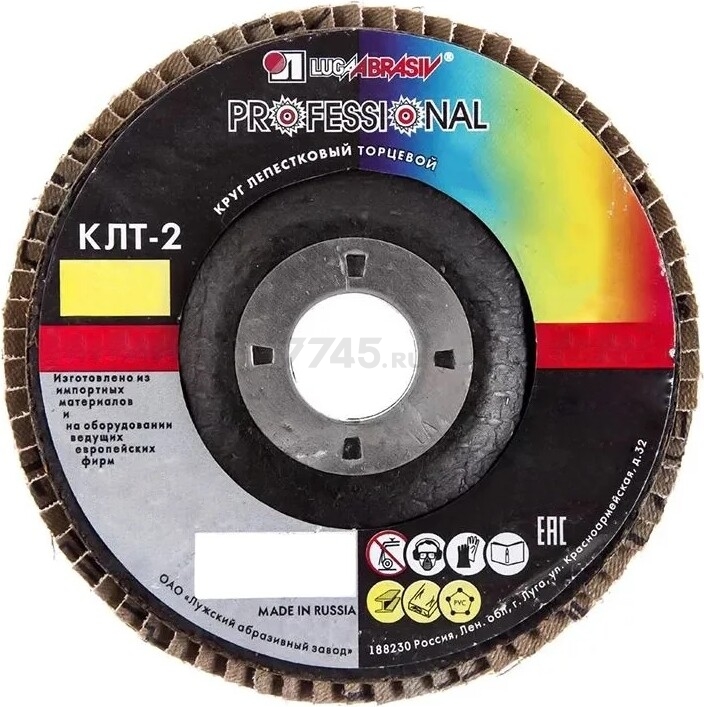 Круг лепестковый 125х22,2 мм P24 конический LUGAABRASIV Professional КЛТ2 (4603347277195)