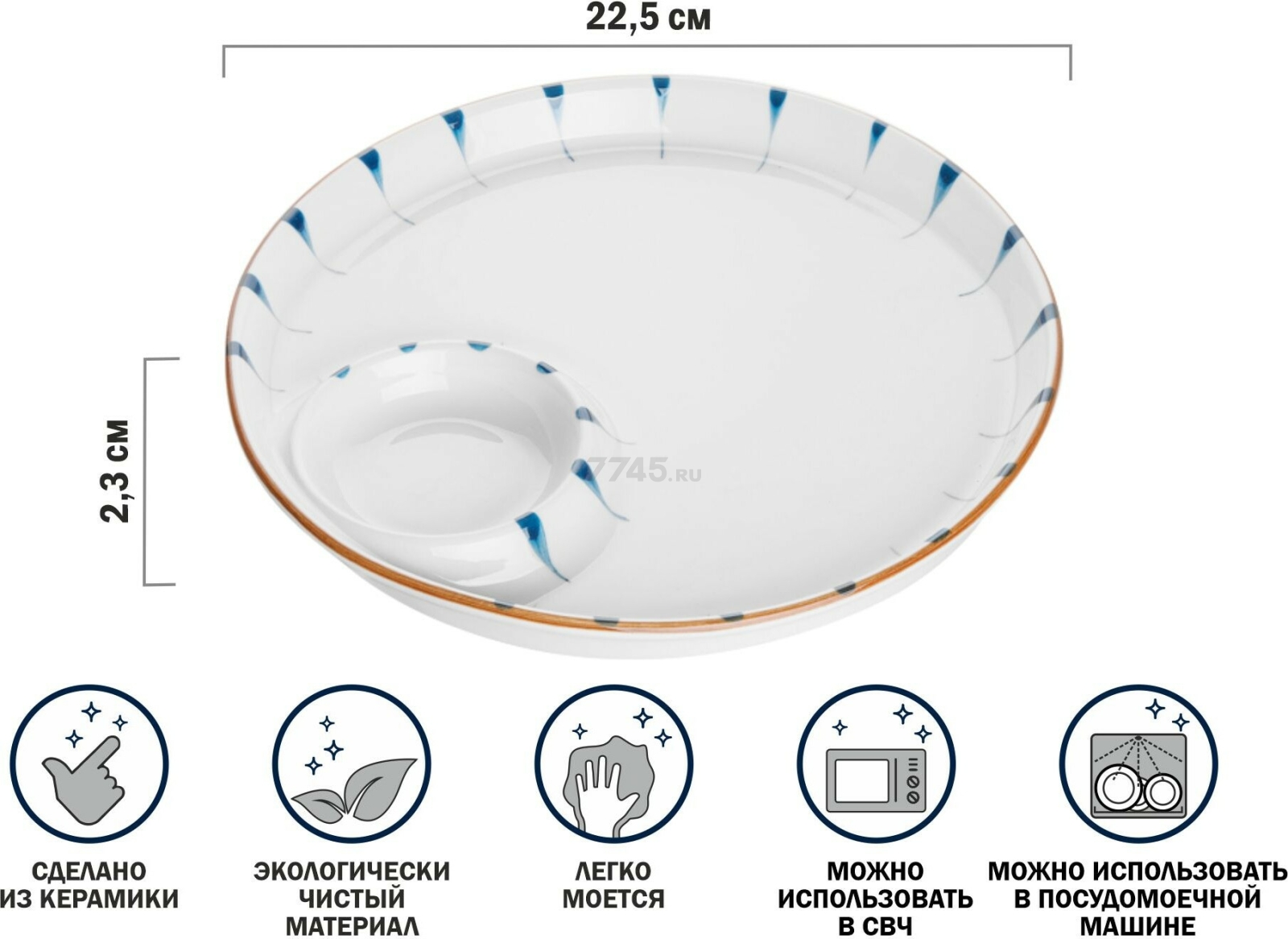 Блюдо керамическое круглое PERFECTO LINEA Marine 22,5х2,3 см (17-122250) - Фото 2