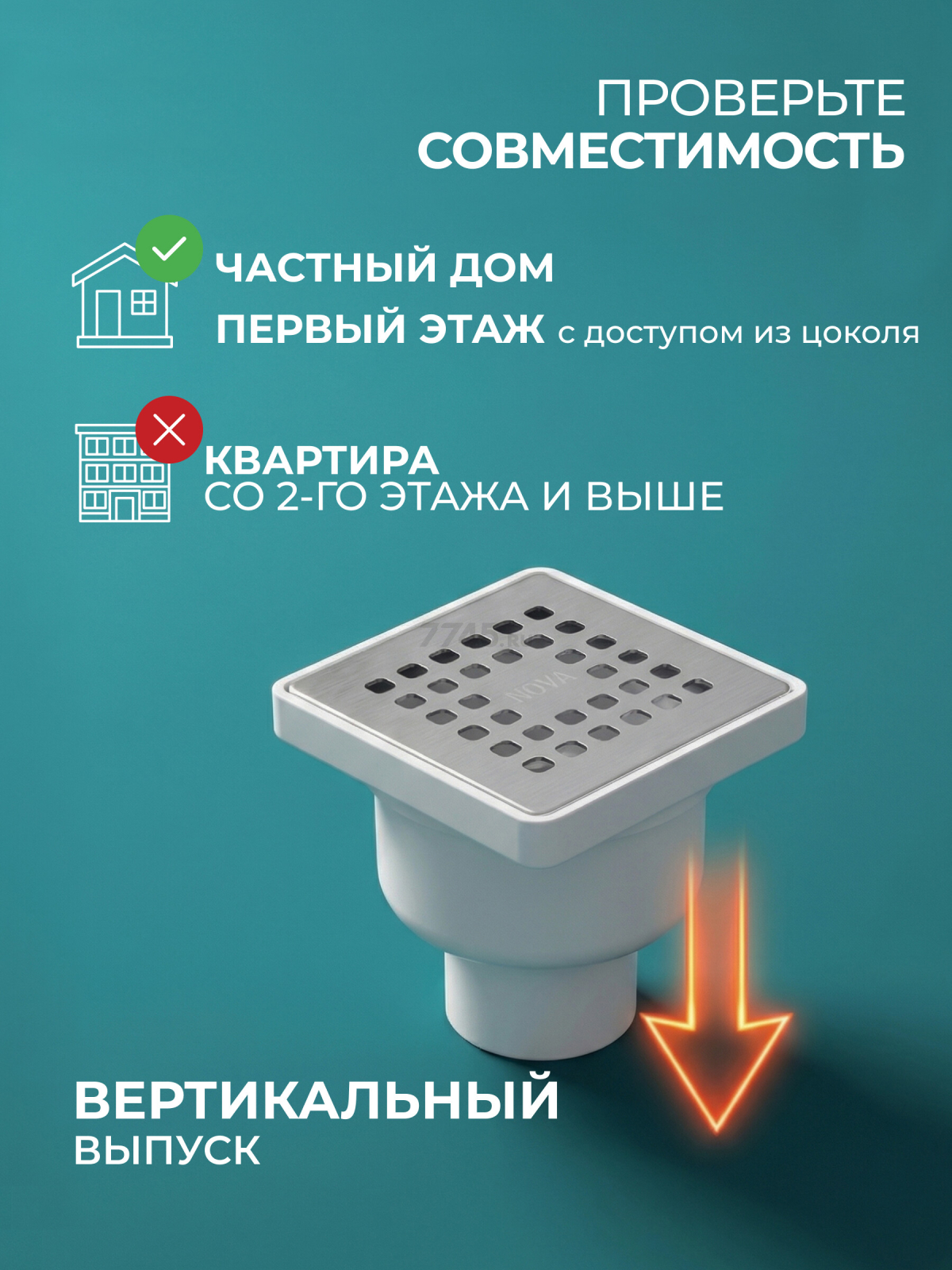 Трап с вертикальным отводом D 50 с сухим затвором решетка нержавеющая сталь 100х100 мм AV ENGINEERING (AVE5010102) - Фото 3