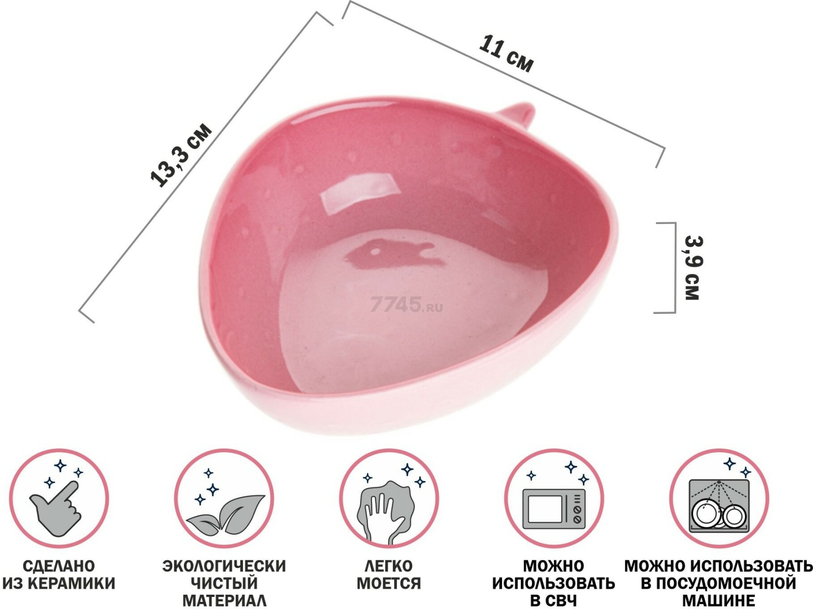Салатник керамический PERFECTO LINEA Strawberry 13,3х11х3,9 см (17-131330) - Фото 2