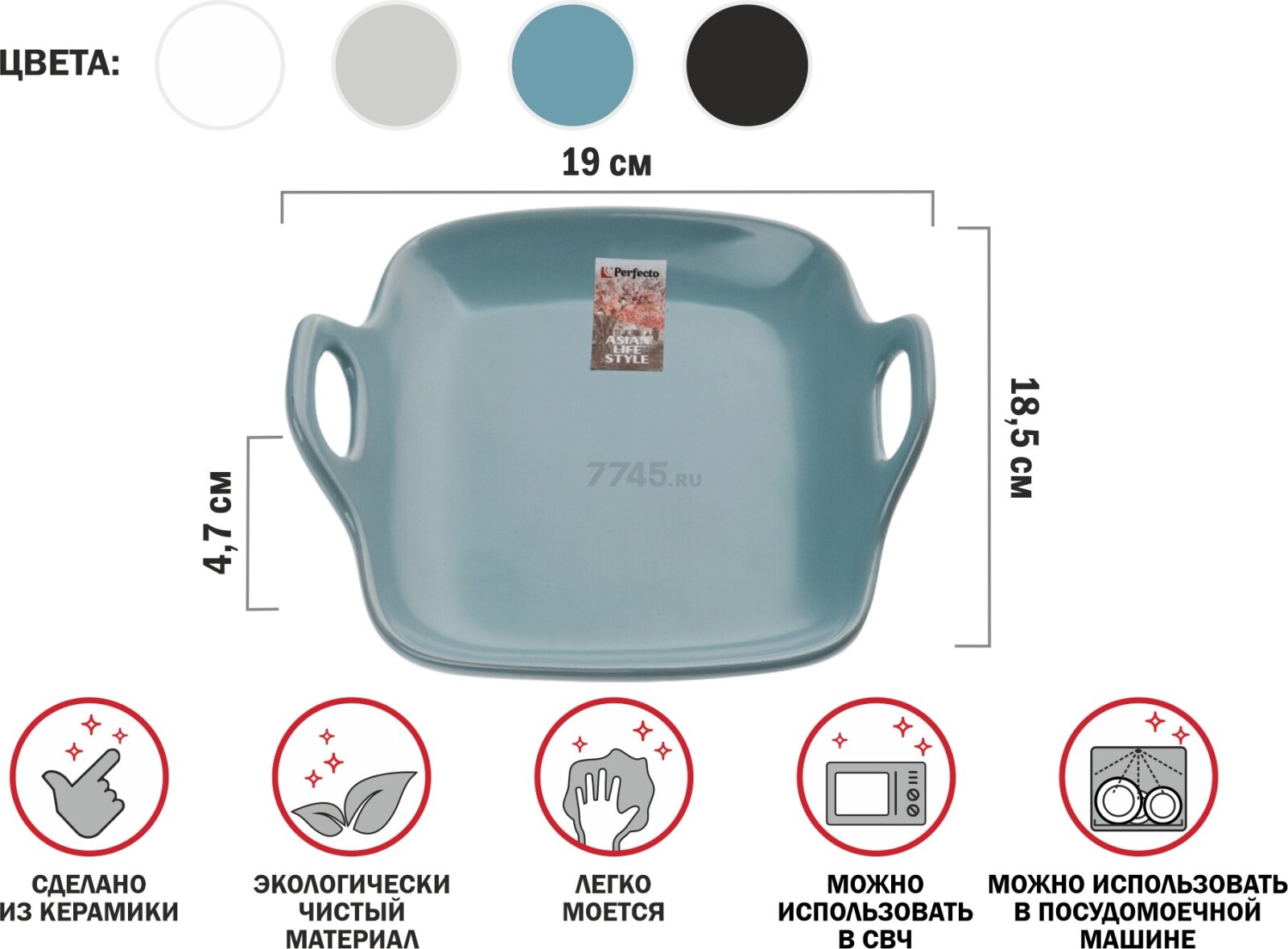 Блюдо керамическое квадратное PERFECTO LINEA Asian 19х18,5х4,7 см голубой (17-101902) - Фото 2