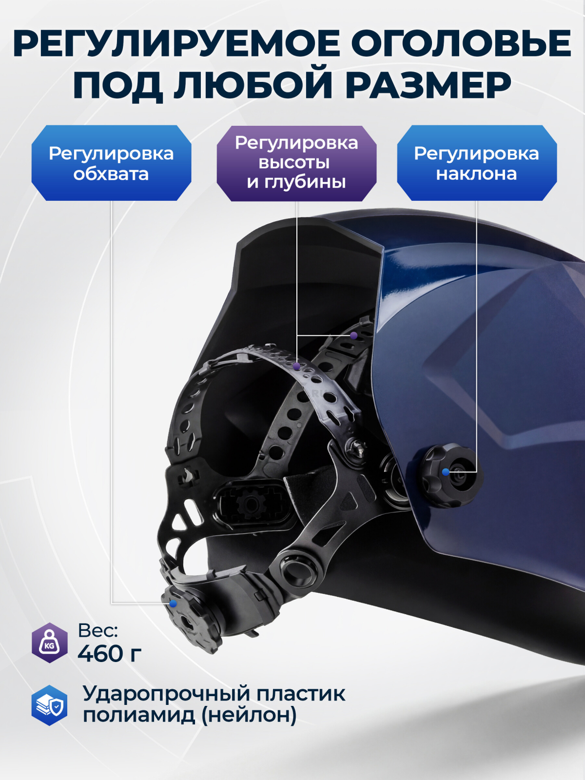 Маска сварочная хамелеон SOLARIS ASF650Х синий металлик (ASF650X.PDB) - Фото 3