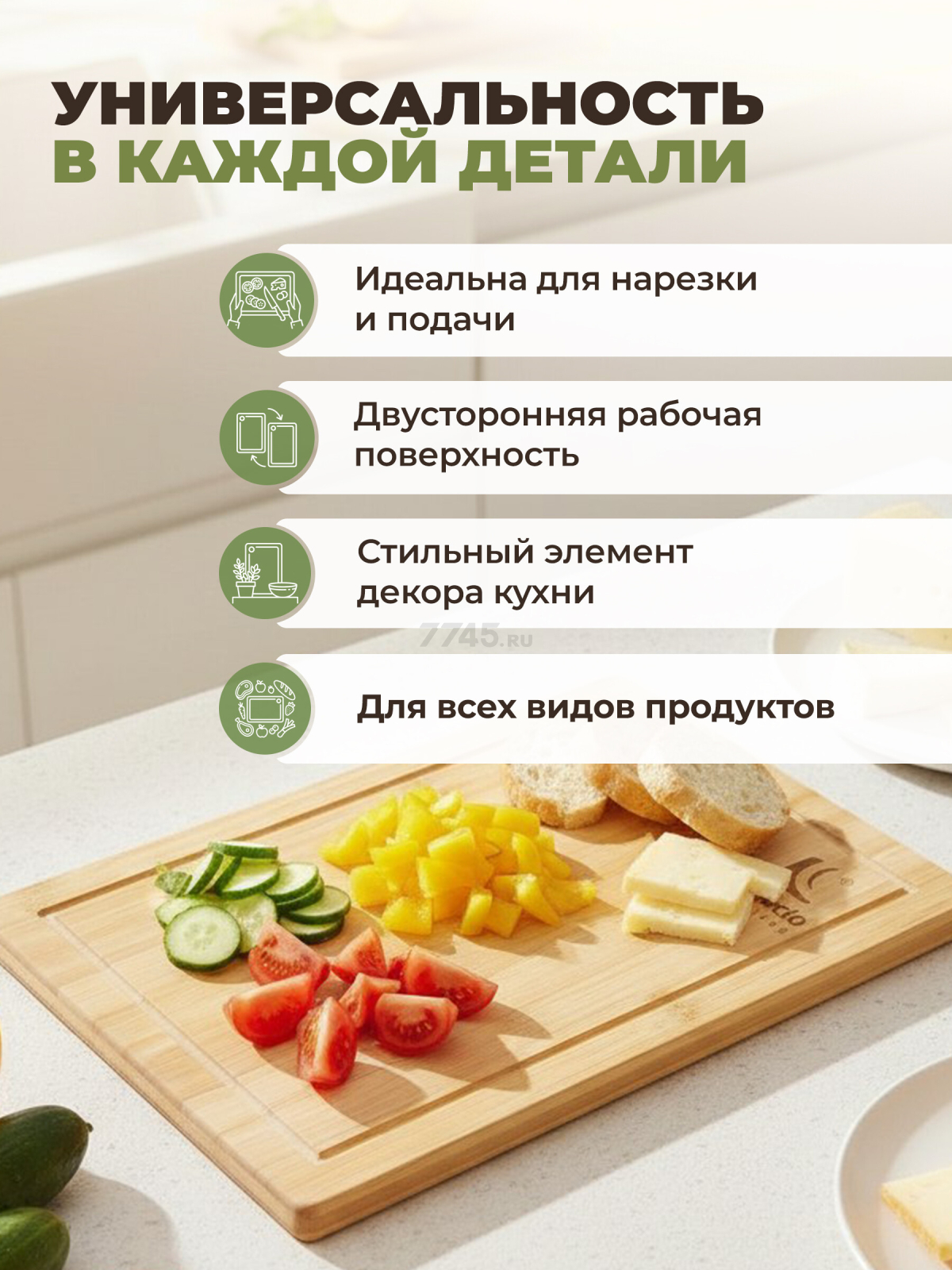 Доска разделочная PERFECTO LINEA Bamboo (38-282000) - Фото 2