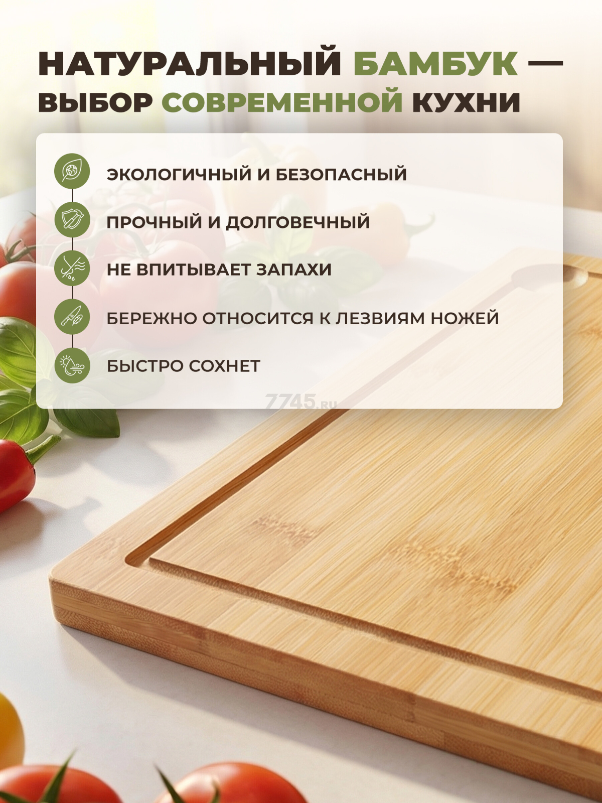 Доска разделочная PERFECTO LINEA Bamboo (38-282000) - Фото 3