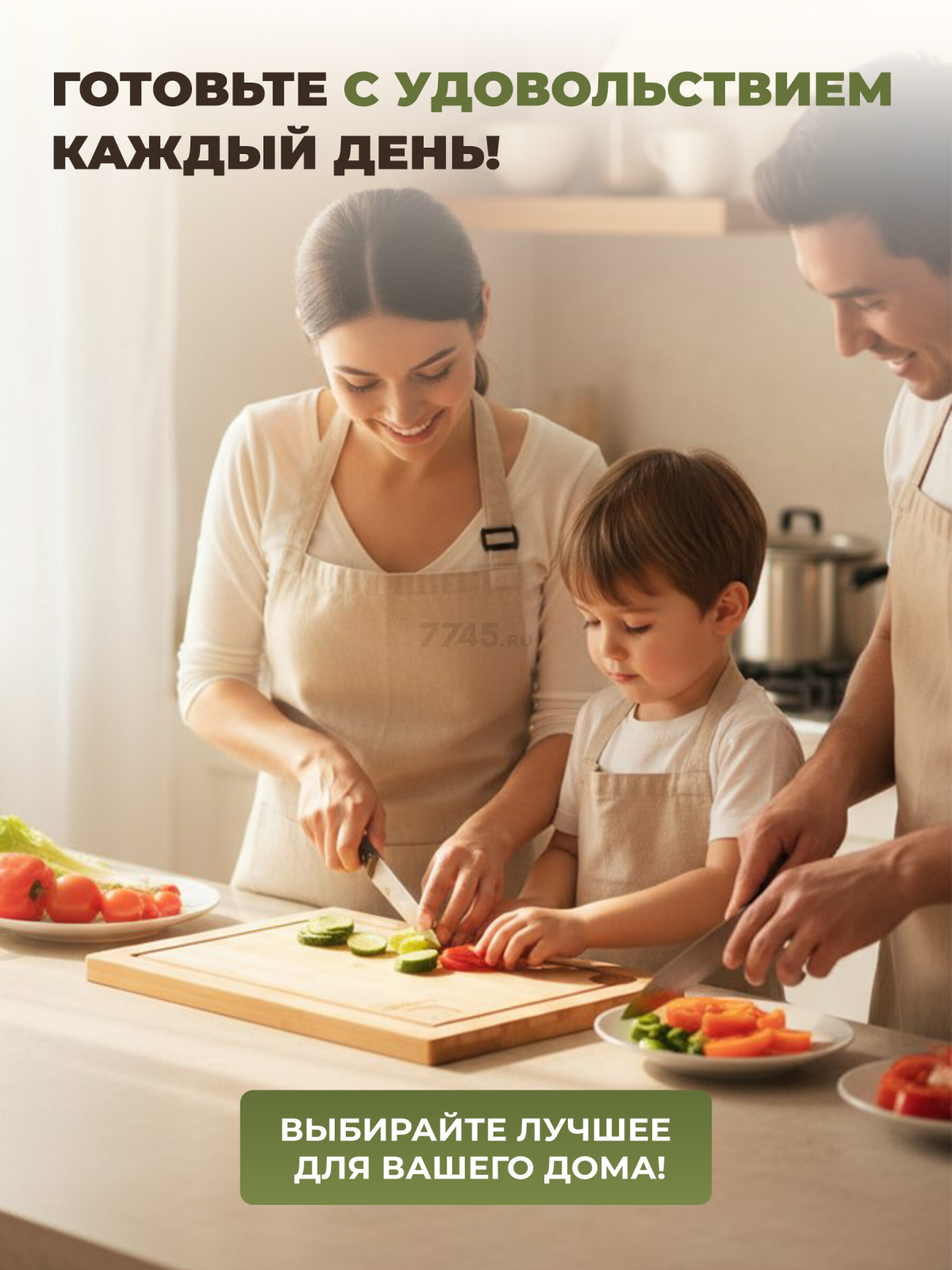 Доска разделочная PERFECTO LINEA Bamboo (38-282000) - Фото 6