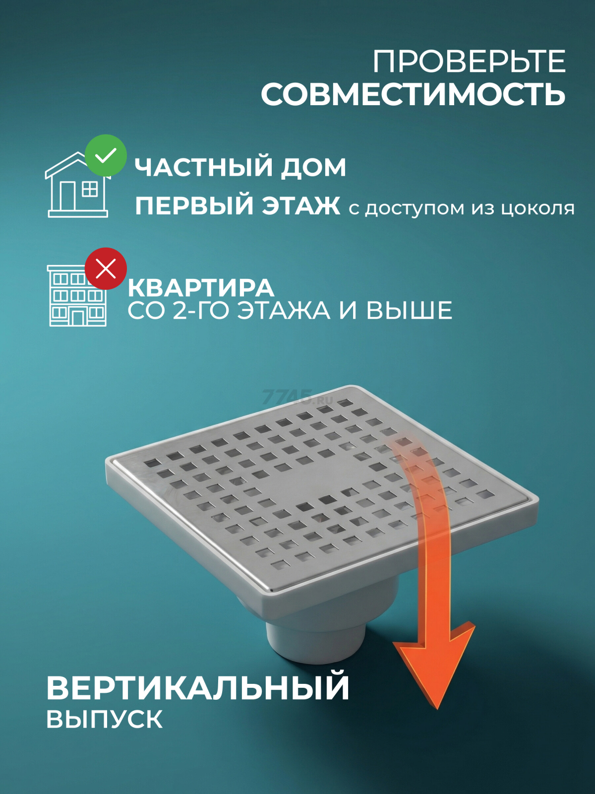 Трап с вертикальным отводом D 50 с сухим затвором решетка нержавеющая сталь 150х150 мм AV ENGINEERING (AVE5015151) - Фото 3